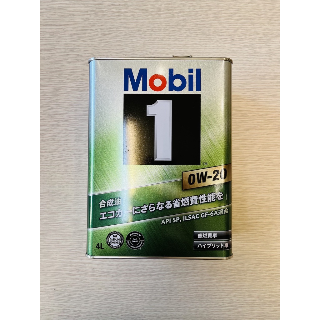 日本美孚 MOBIL1 0W20  API SP 頂級全合成機油 4公升 1公升 附發票 現貨供應