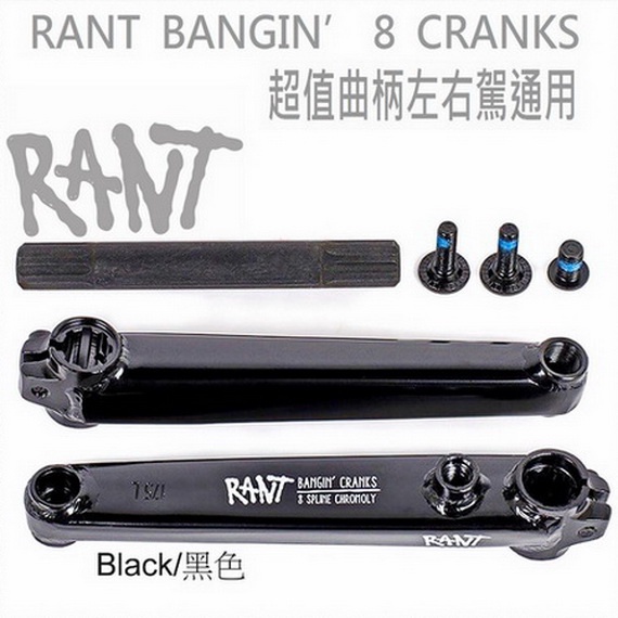 RANT BANGIN 8 CRANKS 左右駕通用曲柄 黑色 極限單車/街道車/特技腳踏車/平衡車/BMX/越野車/M