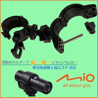 MiVue MIO M738D WIFI U型固定座勁系列雙鏡機車行車記錄器支架環繞減震座皮革環繞減震固定座後視鏡固定架