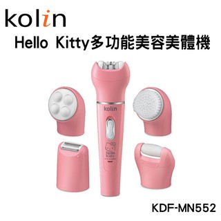 【現貨/降價】Kolin 歌林Hello Kitty多功能美容美體機 KDF-MN552 美容機 美顏機 修容機 按摩