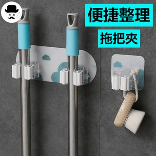 無痕拖把夾🔥平價現貨🔥掛鉤 掃把架 拖把夾 掃把夾 無痕 拖把置物架 拖把座 壁掛 無痕貼 浴室架 無痕掛勾