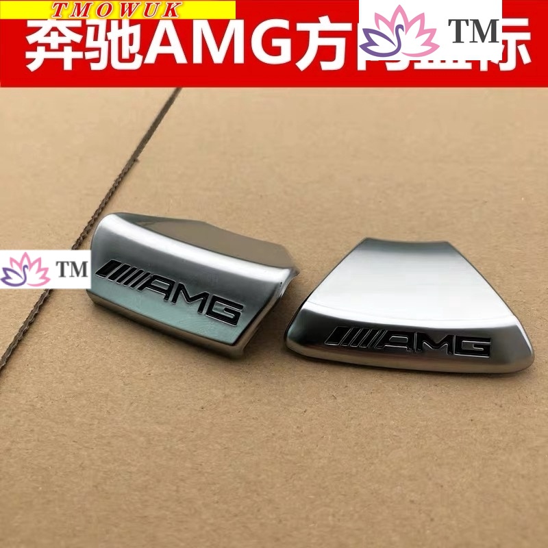 【】賓士方向盤標貼AMG E C  B級 CLA GLA GLC  W205 W246 W212 W213 W253