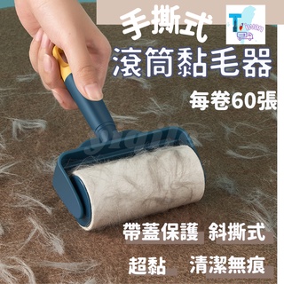 滾筒黏毛器 可撕式10cm滾筒 黏塵紙 除塵 補充替換 衣物滾毛刷 外套黏毛器 黏毛神器 加寬設計 超黏