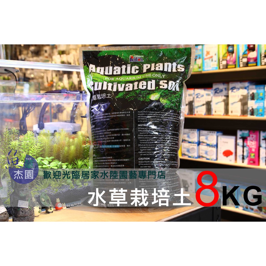 魚草杰園 水草培養土黑土1l 1公升 Gh調降 水草種植 水草種植 水晶蝦 水草泥 日本黑土 總硬度 蝦皮購物