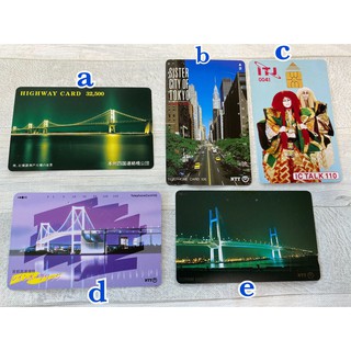 highway card 日本 NTT日本電信電話 日本紀念 電話卡 收藏卡