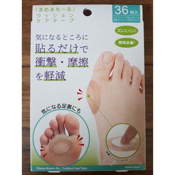 日本製 拇指外翻 足筋膜 足底 結繭 疼痛貼片 緩衝墊 保護貼片 36枚入