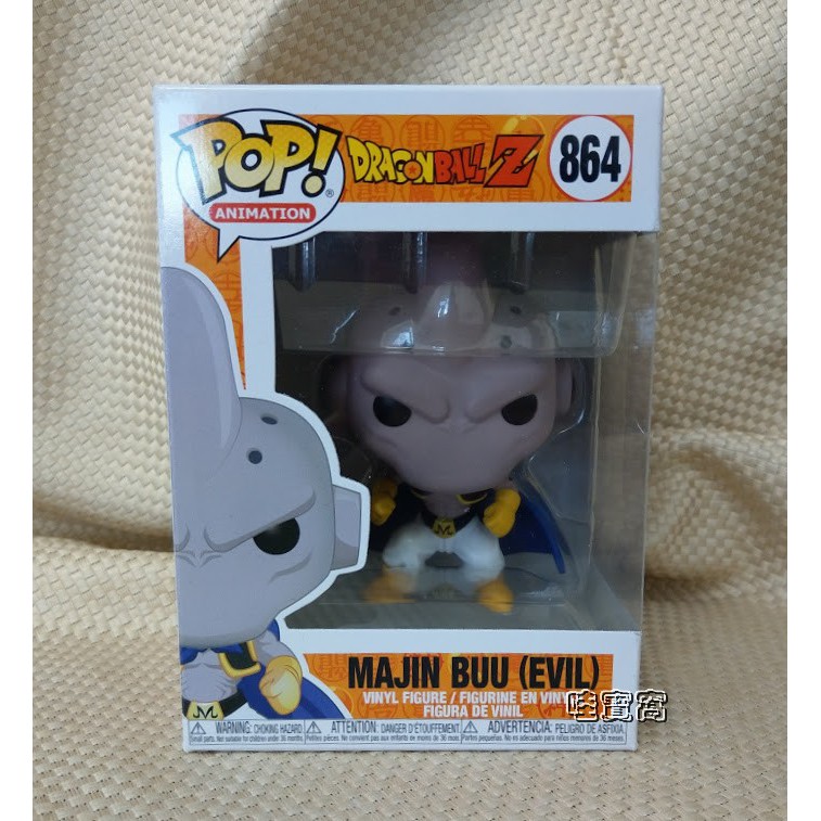 【哇寶窩】*現貨*  FUNKO POP 864 動畫系列 七龍珠Z S8 超級賽亞人 邪惡普烏 魔人普烏