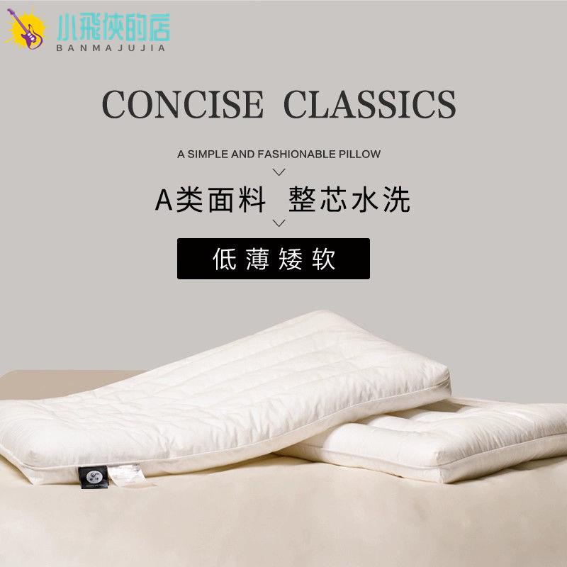 現貨熱賣 純棉護頸椎柔軟枕頭獨立筒枕頭兒童枕頭長枕頭矮平枕頭天絲緹花枕頭靠背枕飯枕頭小飛俠店 蝦皮購物