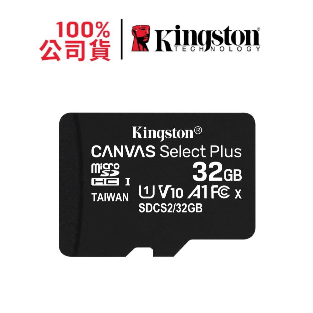 金士頓 32G 記憶卡 micSDHC Canvas Select Plus A1 C10 SDCS2/32GB