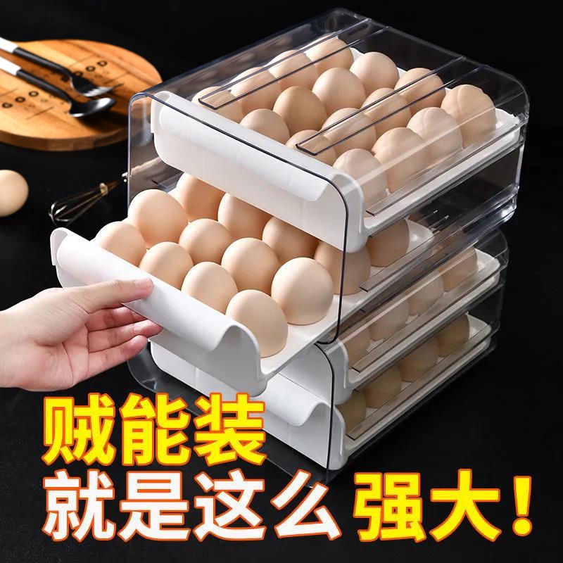 【廠家直銷】抽屜式 雞蛋收納盒 冰箱用保鮮盒 放雞蛋的盒 加厚 大容量 雞蛋托 冰箱 收納盒 現貨 批發 零售