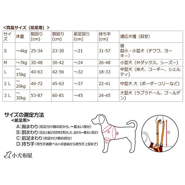 日本petio 中型犬步行輔助 前足l號 老犬 高齡介護步行協助 小犬布屋 蝦皮購物