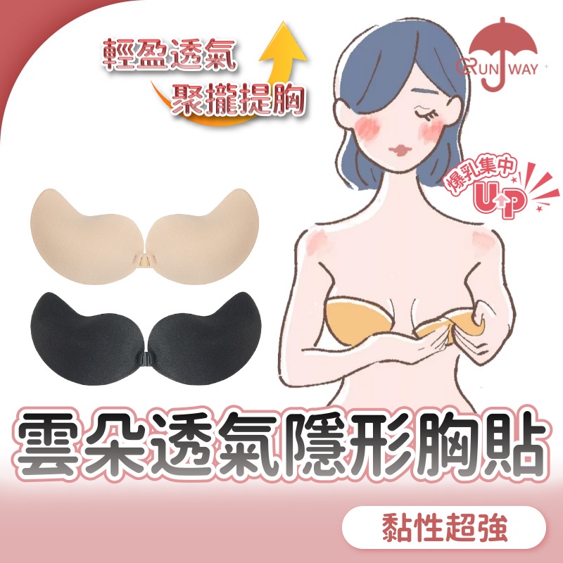 全新出清數量有限」Casy Bra Nubra 一片式隱形馬甲Ｓ/婚紗禮服