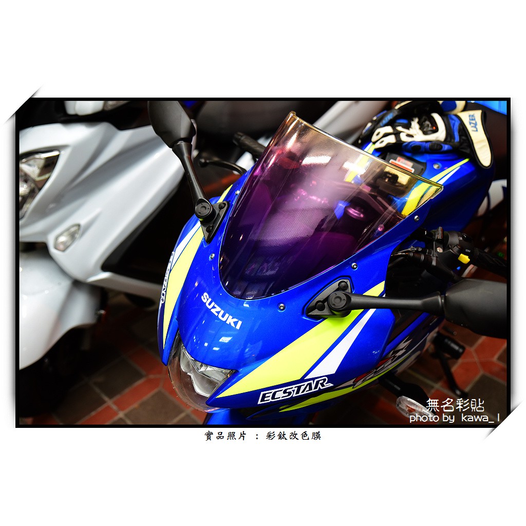 【無名彩貼】GSX-R150 . 小阿魯 原廠風鏡貼膜 - 彩鈦色-電腦裁形膜-防刮傷