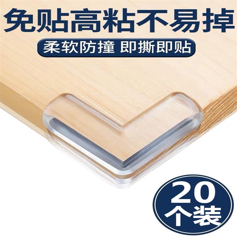 桌角防撞護角免粘家具轉角貼護邊安全保護套直角包邊防磕碰包角墊 蝦皮購物