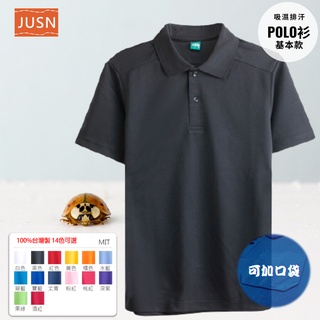 [JUSN] 臺灣製 吸濕排汗POLO衫 黑色 共14色 團體服 POLO 12號~5L 高CP值 現貨 工作服 口袋