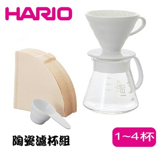 HARIO V60白色濾杯咖啡壺組 陶瓷滴漏式咖啡濾器 手沖咖啡 滴漏過濾 手沖濾杯 1至4人用