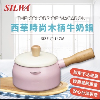 SILWA西華 日式合金木柄牛奶鍋14cm（藍）