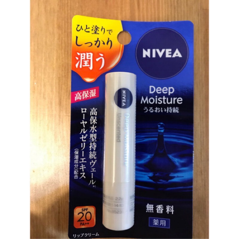 🔥【保證便宜，現貨出清】-日本Nivea 深層滋潤護唇膏（檸檬🍋、蜂蜜、無味）
