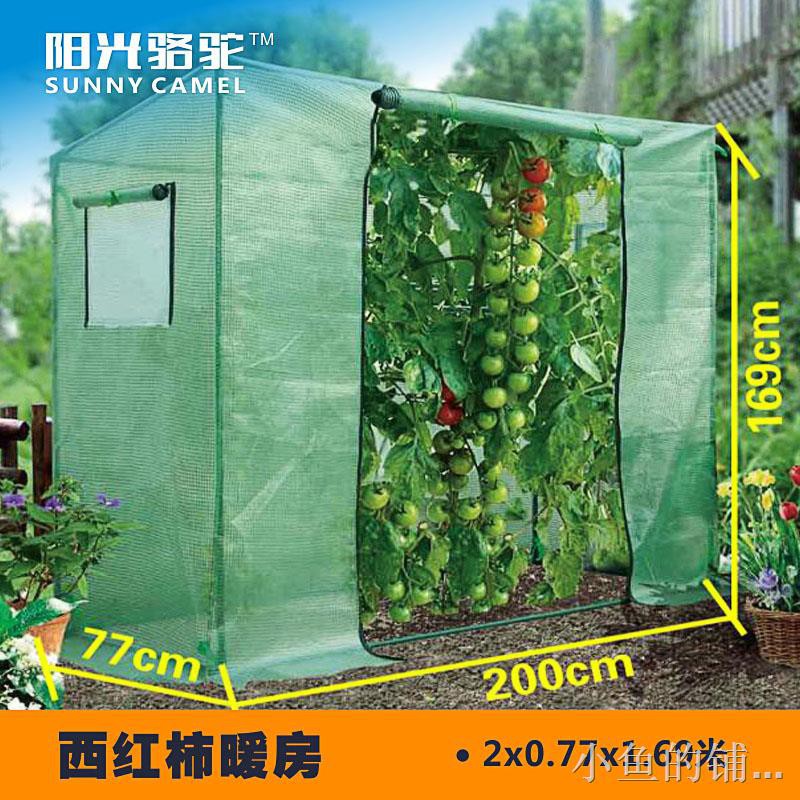 Tmtgh陽臺庭院室內外溫室暖房花房菜棚西紅柿棚架多肉植物保溫棚 蝦皮購物