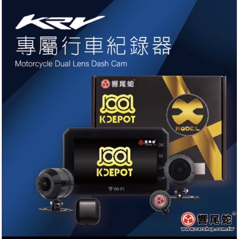「免運」光陽KRV 雷霆S行車記錄器1080p 響尾蛇X3 （贈送KRV或雷霆S專屬鏡頭蓋）機車行車記錄器