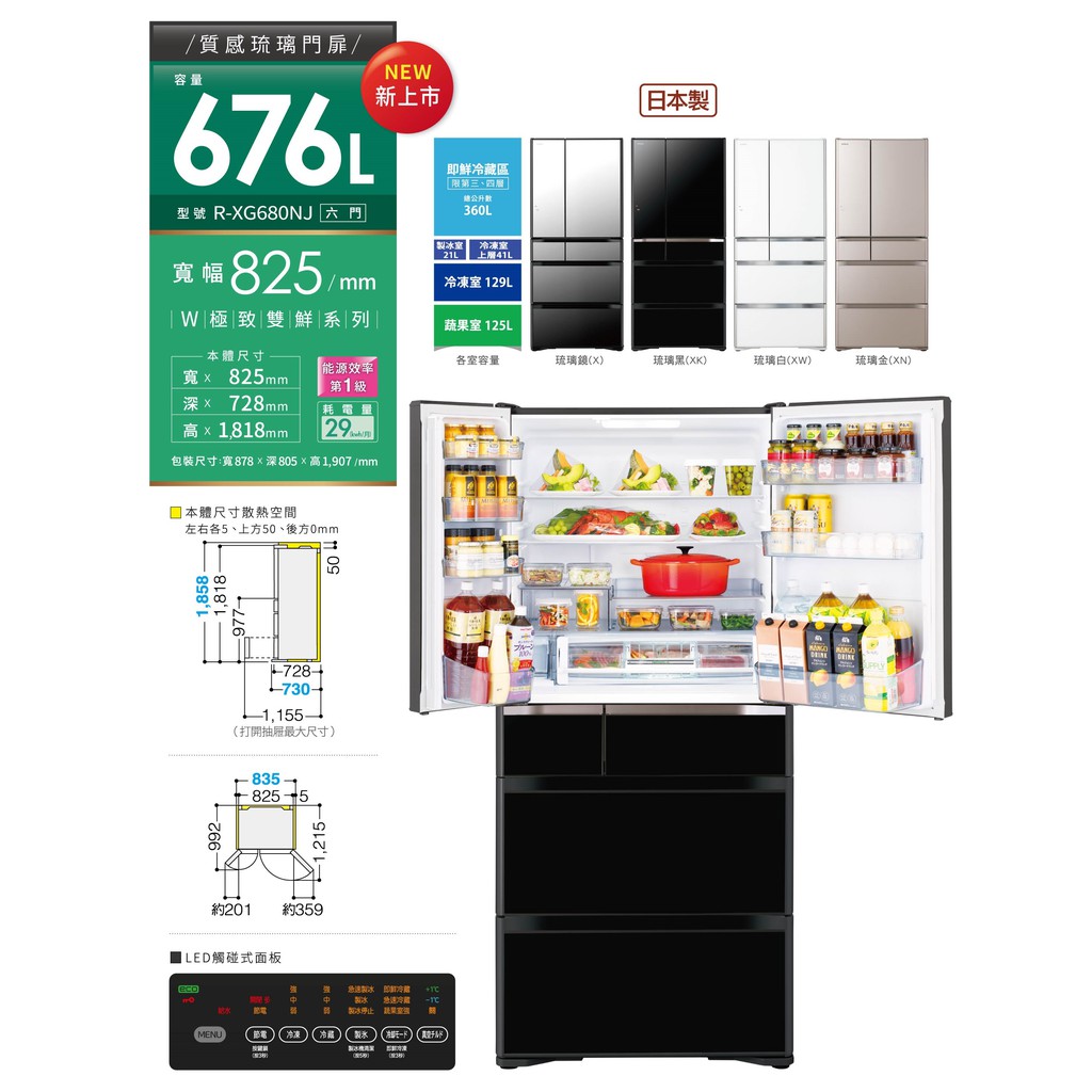 【游蝦米 最划算】HITACHI 日立「RXG680NJ」6門冰箱*琉璃*676公升/日製*高雄店面*可議聊聊