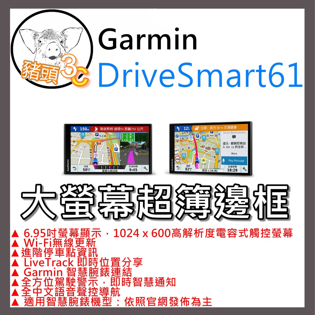 聊聊有便宜 優惠中 GARMIN 7吋 大螢幕 導航 超薄邊框 超薄 高佔比 行旅導航 WIFI更新