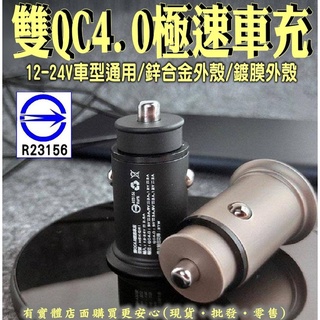 現貨》雲蓁小屋【雙QC4.0極速車充34335/328-299】車用USB車充 點煙器擴充 車充分配器《批發