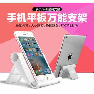 手機 iphone ipad平板電腦通用支架座 懶人桌面多用調節創意支架