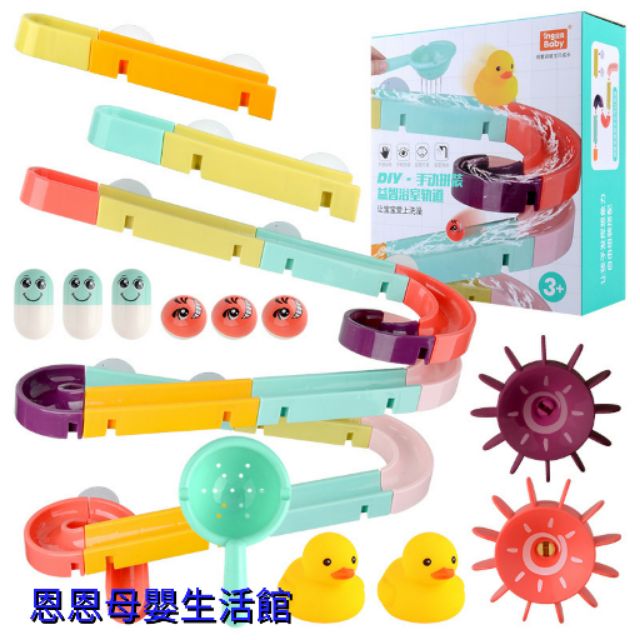 浴室戲水玩具diy 拼裝軌道滑滑樂 戲水玩具 蝦皮購物