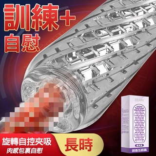 男用情趣用品 取悅 自慰/訓練水晶透明耐力鍛煉器 鍛鍊訓練 飛機杯 自慰器 自慰杯 自慰套 附贈潤滑液