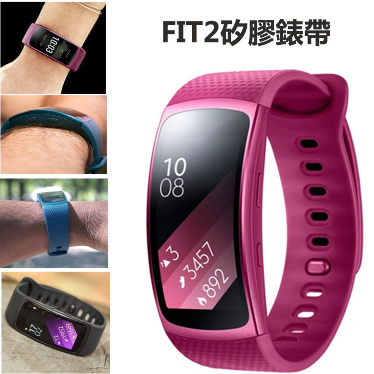 【愛德】三星 Gear Fit 2 Pro R360 手環錶帶 Fit2 更替運動腕帶 智慧手錶更換錶帶 替換帶 矽膠帶