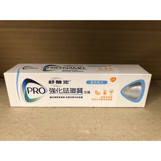 舒酸定強化珐瑯質牙膏 溫和美白 110g 短效期