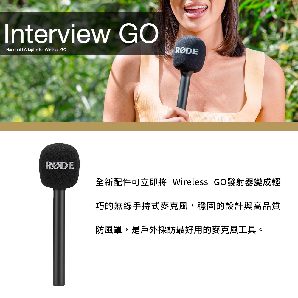 RODE Interview GO 麥克風採訪配件 For Wireless GO
