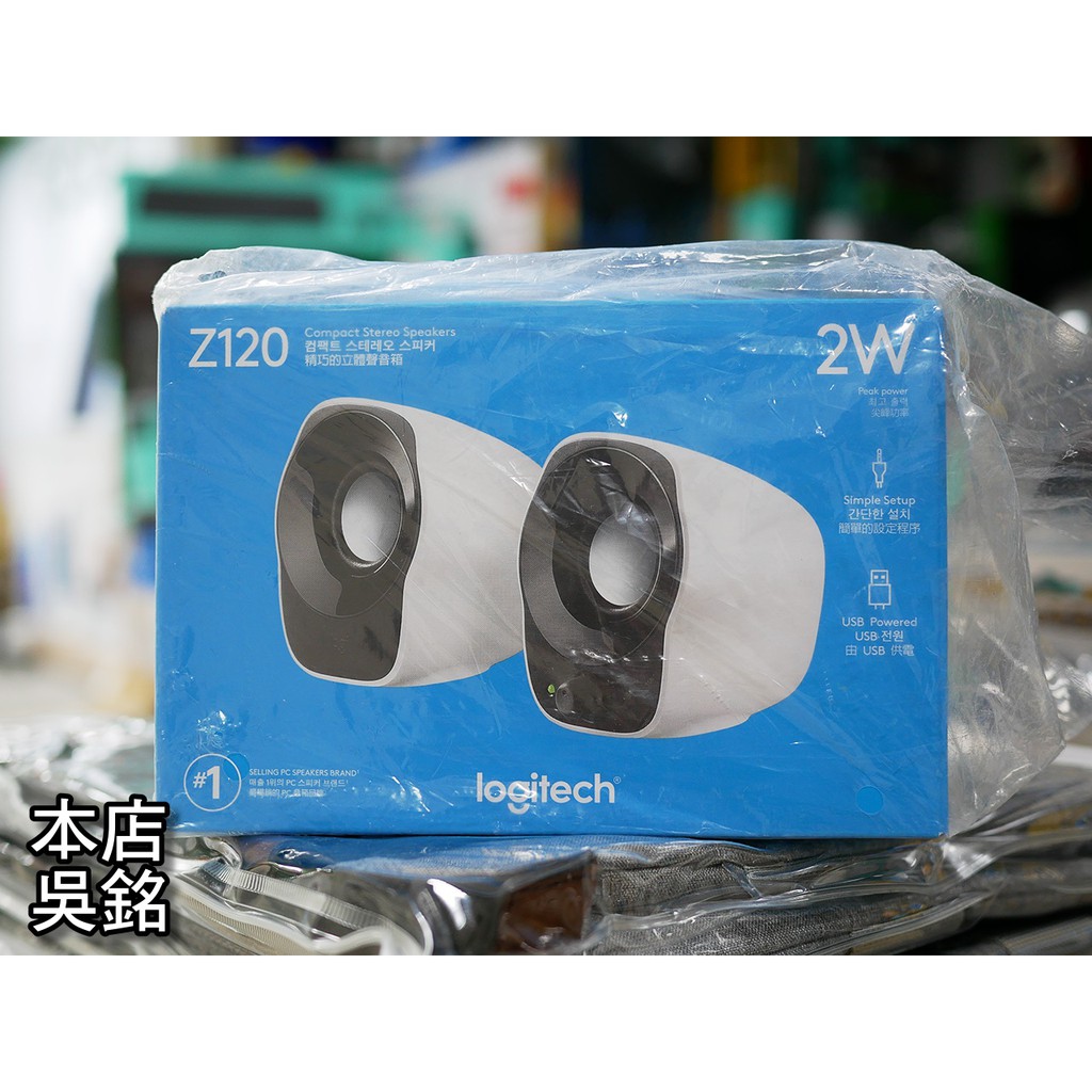 【本店吳銘】 羅技 logitech Z120 USB 供電音箱 迷你立體聲音箱 二件式喇叭