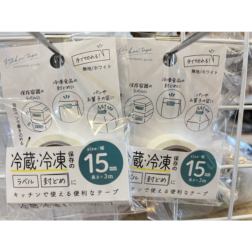 防水廚房標籤膠帶 日本 可書寫 可冷凍冷藏 防水 標籤膠帶