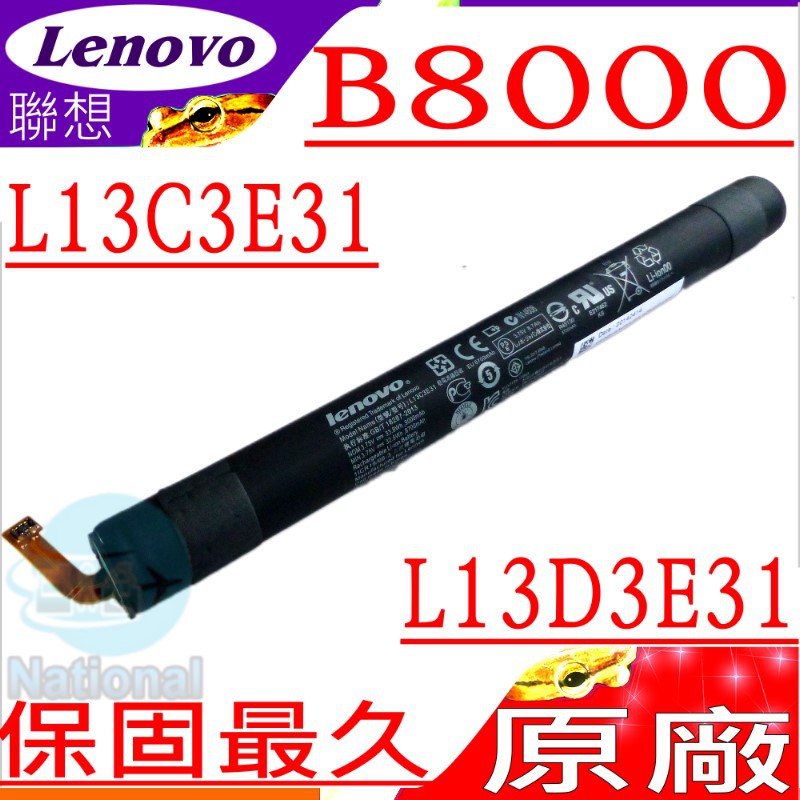 LENOVO電池(原廠)-聯想 L13C3E31，L13D3E31，B8000，B8000-F,B8000-H