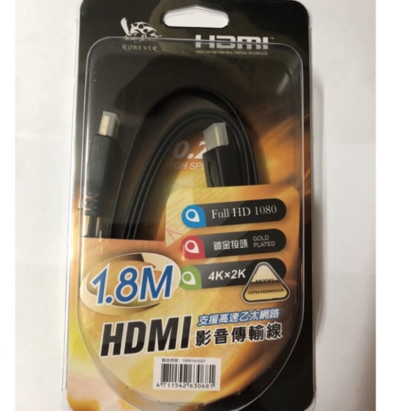 HDMI(符合1.4版) 影音傳輸線1.8米(VPH-HDMI01A)