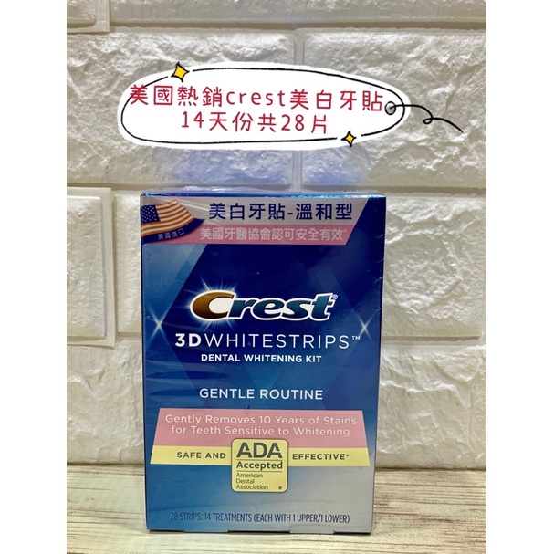 🔥滿599送短效牙膏+電子發票🔥❤️Crest 牙齒 美白貼片 14天 公司貨 美國熱銷❤️