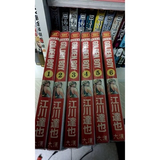 文化祭秘委員會1 2完 作者 江川達也 蝦皮購物