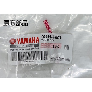 清倉庫料號 90111-08834 YAMAHA山葉原廠螺栓 舊勁戰 新勁戰 GTR BWS R S MAX 碟盤螺絲