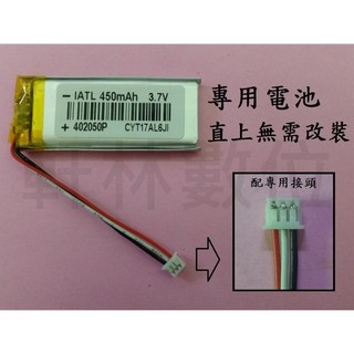 科諾-臺灣出貨 3.7V電池 適用 貓頭鷹 OWL- F2 3.7V 行車記錄器 402248P #D034B