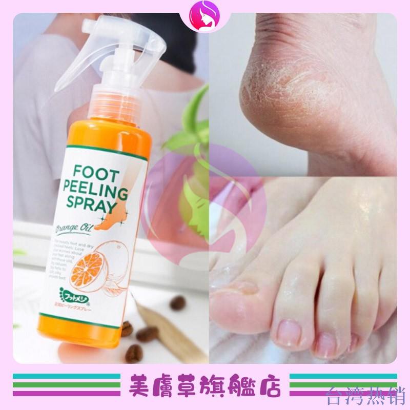足部去角質噴霧的價格推薦 21年8月 比價比個夠biggo