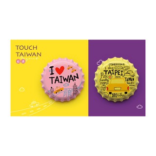 Touch Taiwan｜臺灣交通｜瓶蓋造型冰箱貼/磁鐵｜另有多款可供選擇［收藏天地］