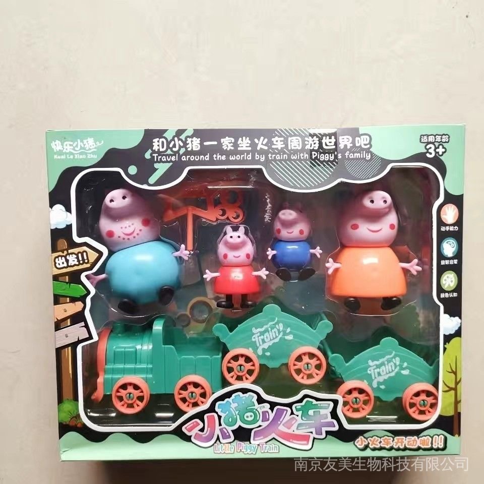 新年不打烊✨佩佩豬玩具模型 小火車過家家玩具 豬爸豬媽 小男孩小女孩