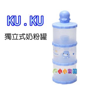 KU.KU 酷咕鴨獨立式奶粉罐(大容量每格150g)獨立出口實用又方便ku-5430 *小小樂園*