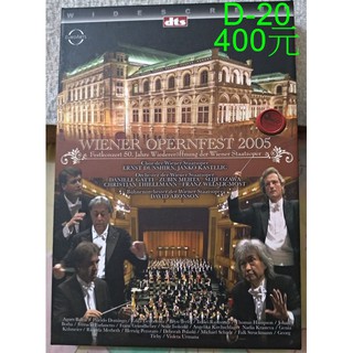 二手古典DVD 維也納國立歌劇院重建五十週年紀念音樂會