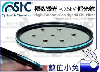 數位小兔【STC 極致透光 -0.5EV 偏光鏡 82mm】Hybrid CPL 高透光 濾鏡 送濾鏡袋 拭鏡紙 免運費