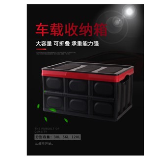 【馬歇爾】🧰臺灣發貨🧰30L 折疊收納箱 防水 收納 摺疊 大容量收納箱 車用整理箱 汽車後備箱 收納盒 收納箱