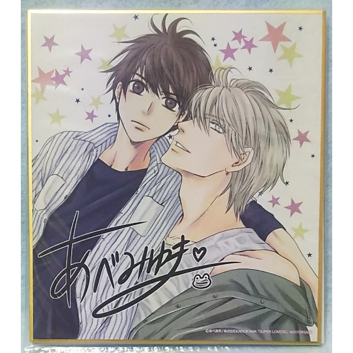 預購 あべ美幸阿部美幸super Lovers 複製簽名色紙 角川 蝦皮購物