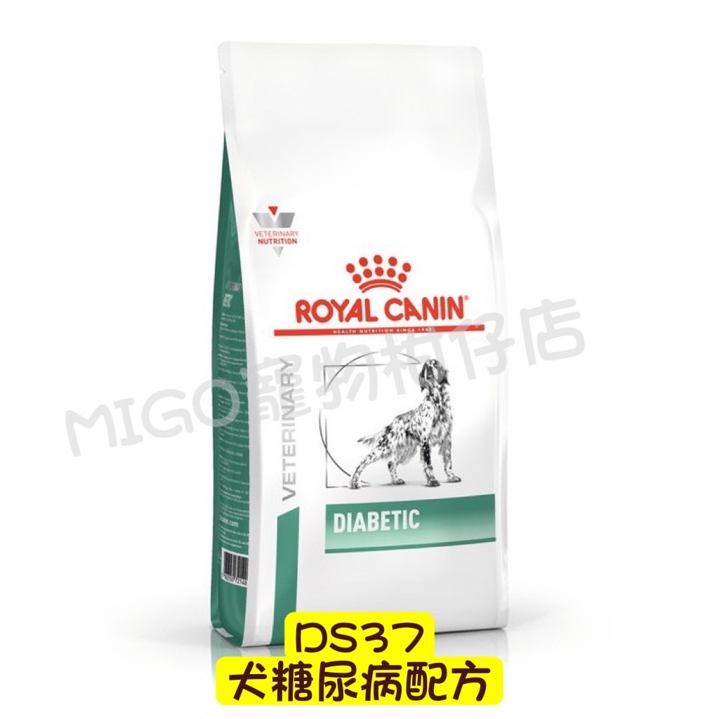 法國 皇家 Royal Canin DS37 犬 糖尿病 處方飼料 1.5KG  狗糖尿病 7kg